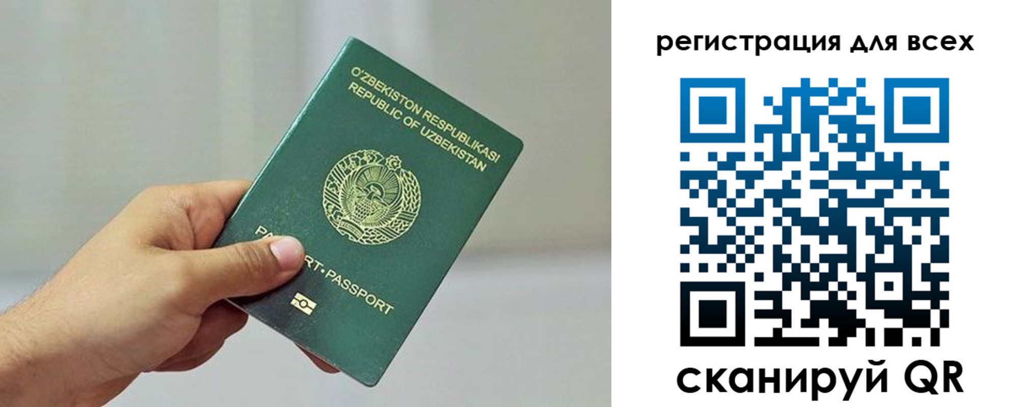 временная регистрация поиск в Кемеровской области
