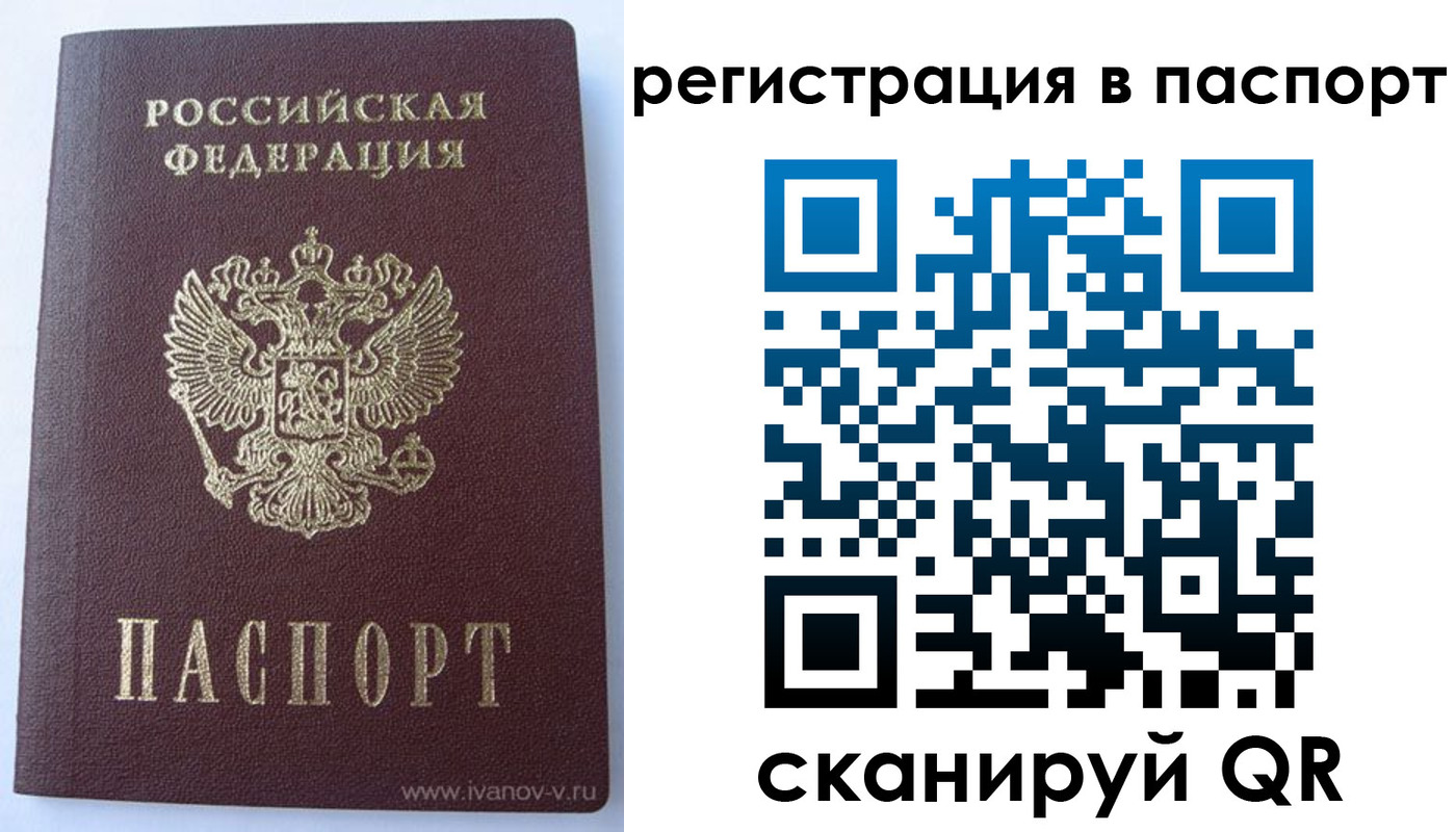 прописка поиск в Кемеровской области