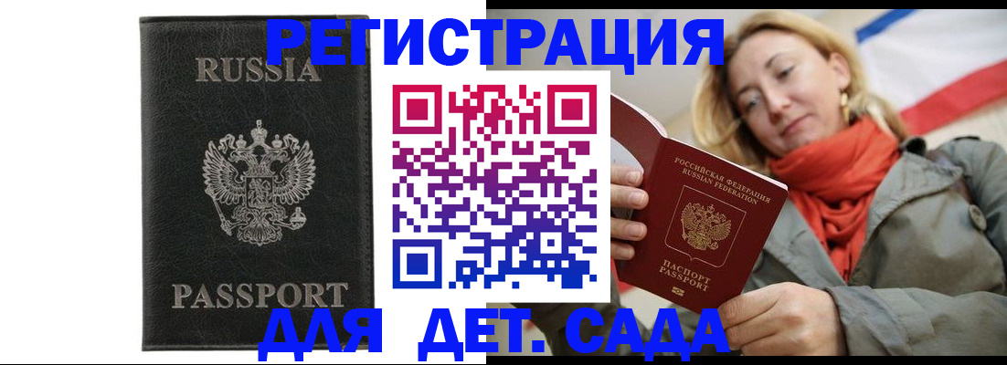 прописка иностранных граждан в Кемеровской области