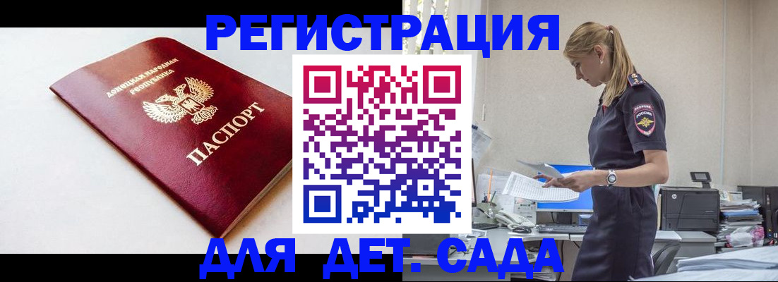 временная регистрация в Кемеровской области
