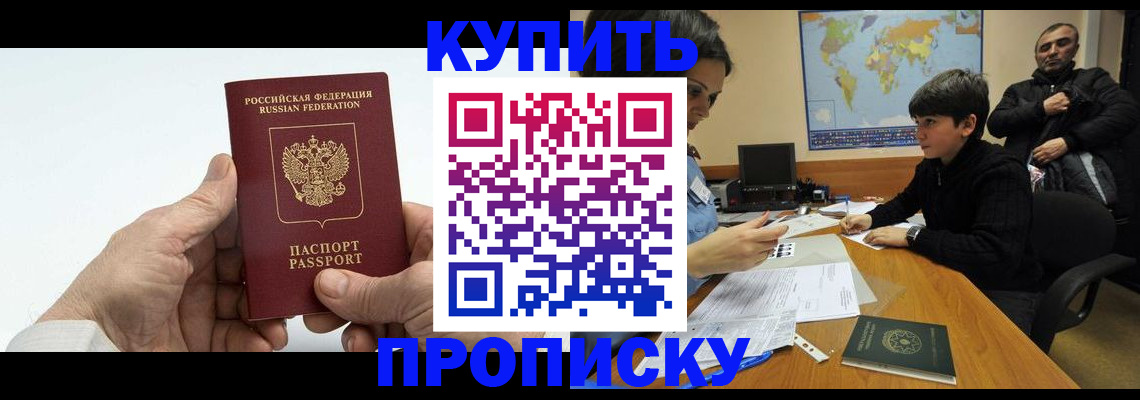 временная регистрация собственник в Кемеровской области