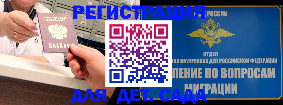 прописка от собственника в Кемеровской области